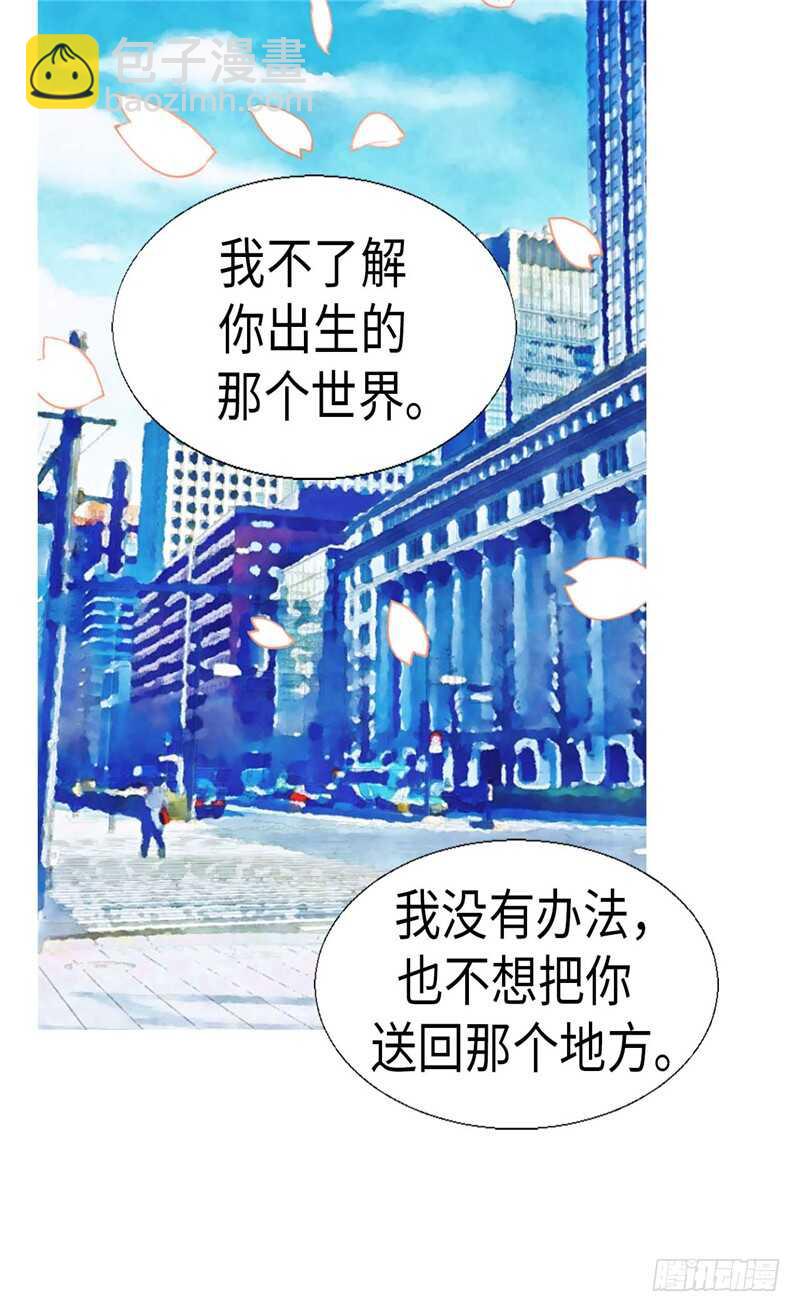 🍜异世界皇妃 第143话 异世界的第六人 第3页