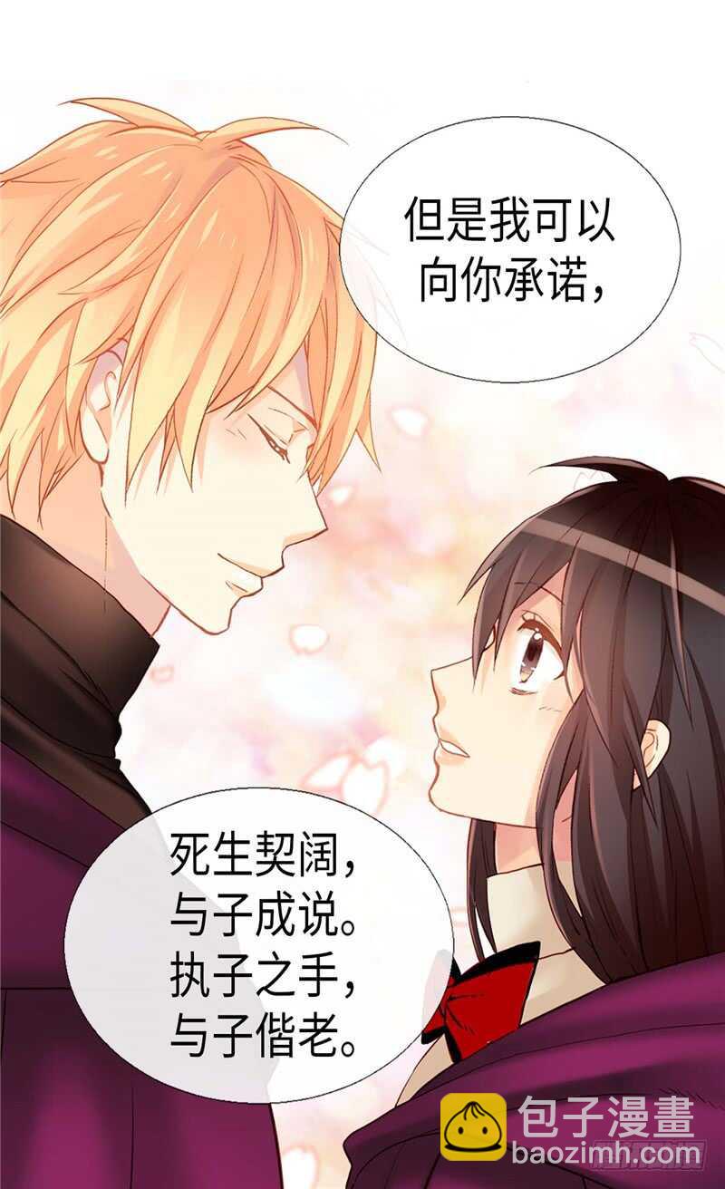 🍜异世界皇妃 第143话 异世界的第六人 第4页