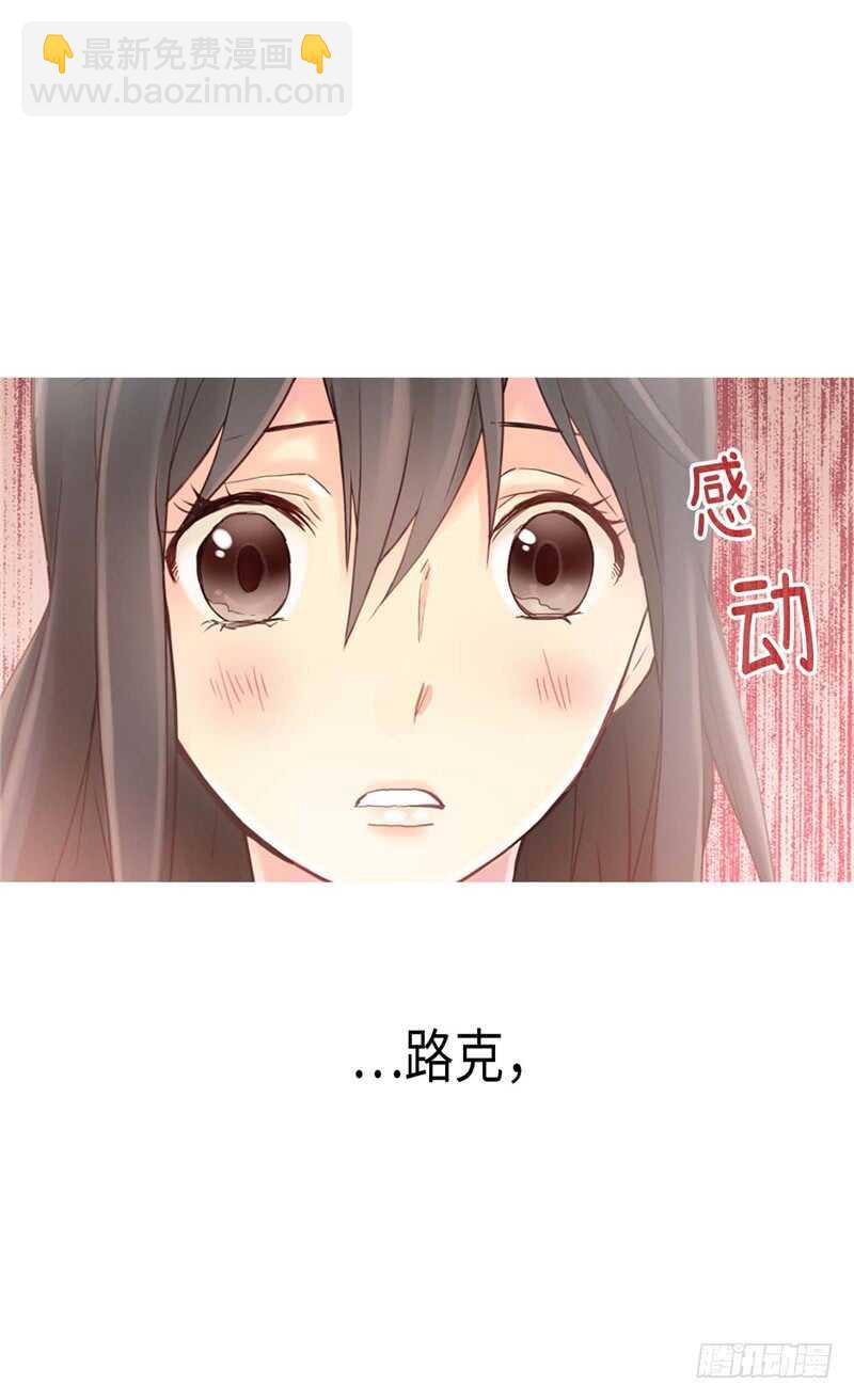 🍜异世界皇妃 第143话 异世界的第六人 第5页
