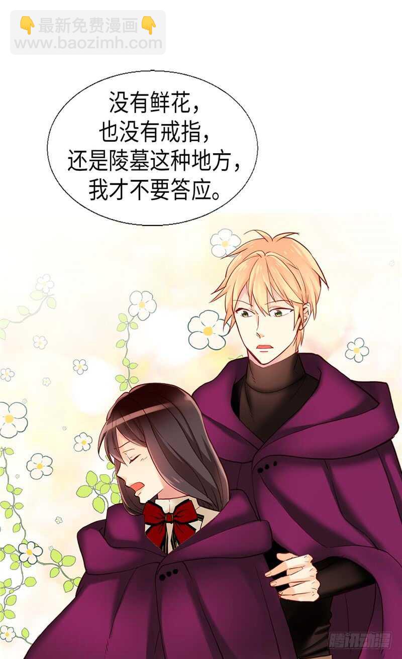 🍜异世界皇妃 第143话 异世界的第六人 第7页