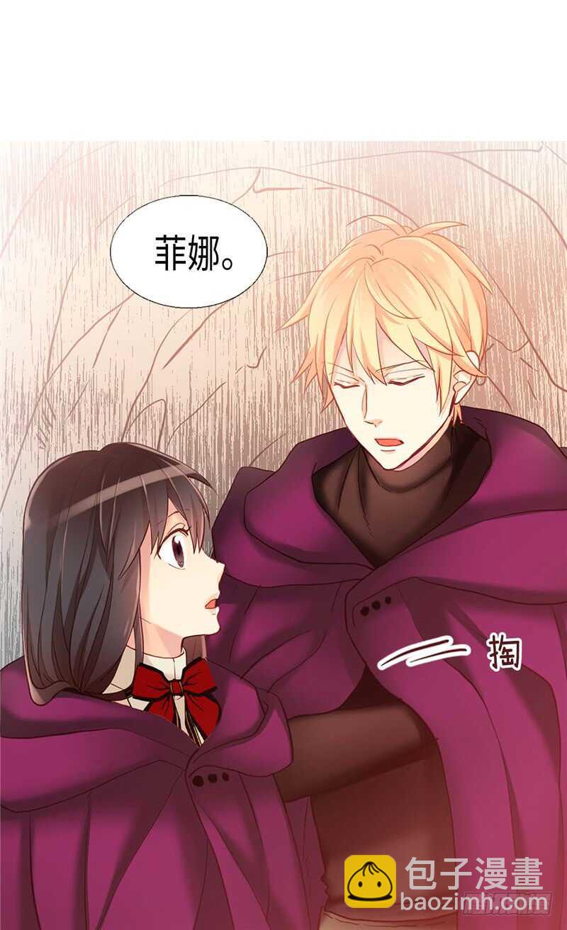 🍜异世界皇妃 第143话 异世界的第六人 第9页