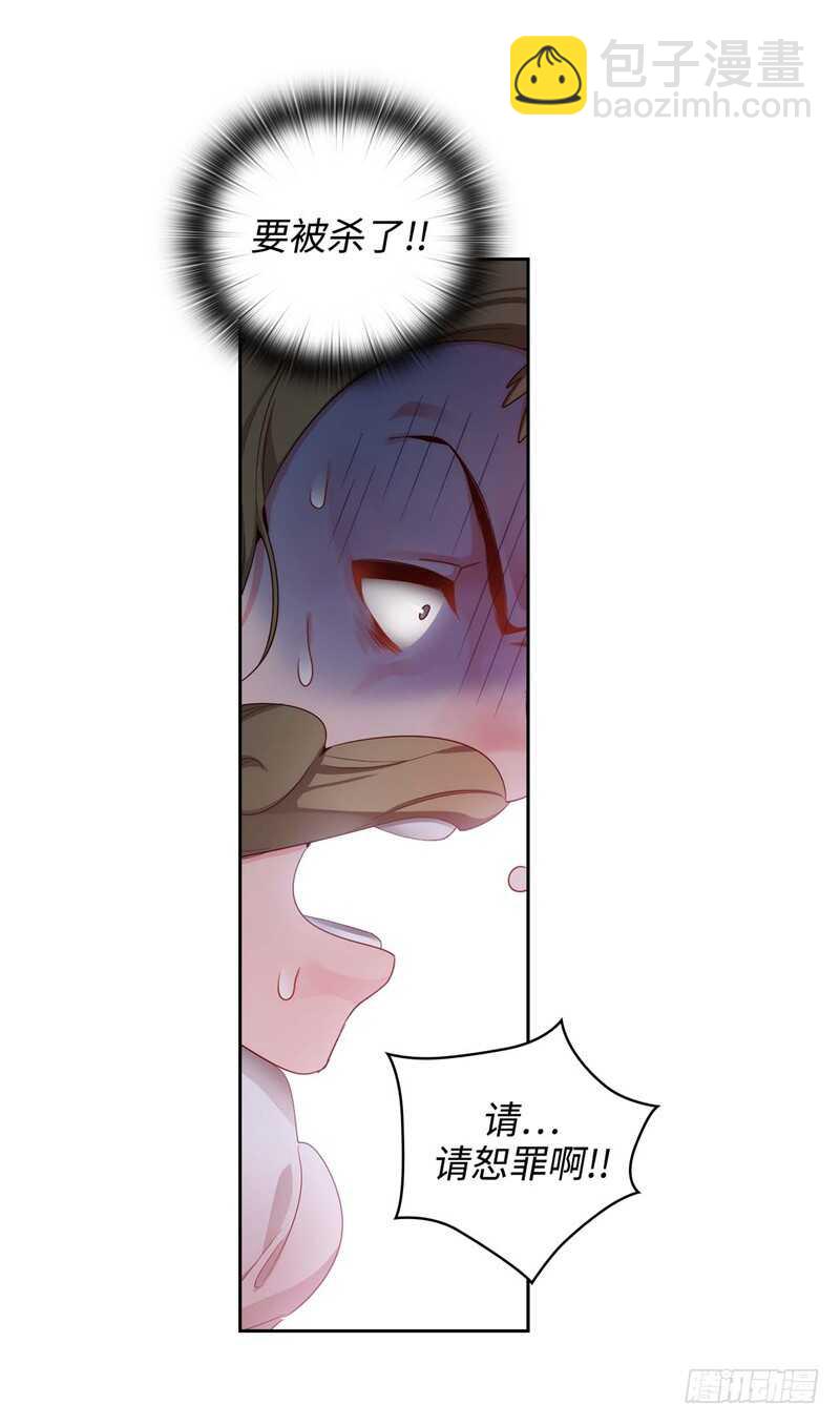 🍜异世界皇妃 第145话 回到曾经的地方 第11页