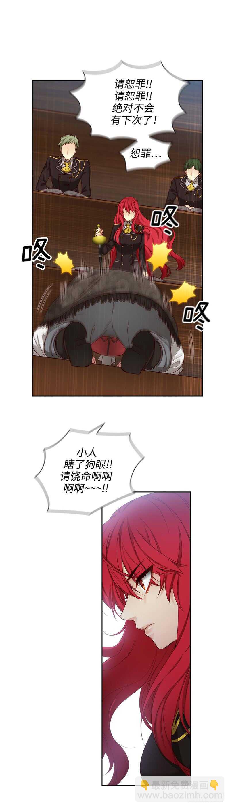 🍜异世界皇妃 第145话 回到曾经的地方 第12页