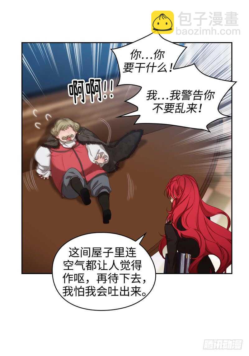 🍜异世界皇妃 第145话 回到曾经的地方 第16页