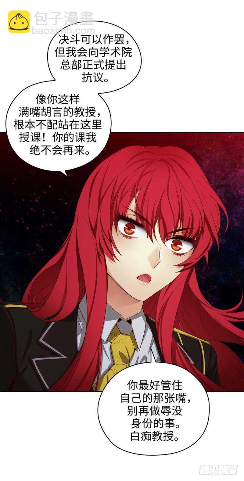 🍜异世界皇妃 第145话 回到曾经的地方 第17页
