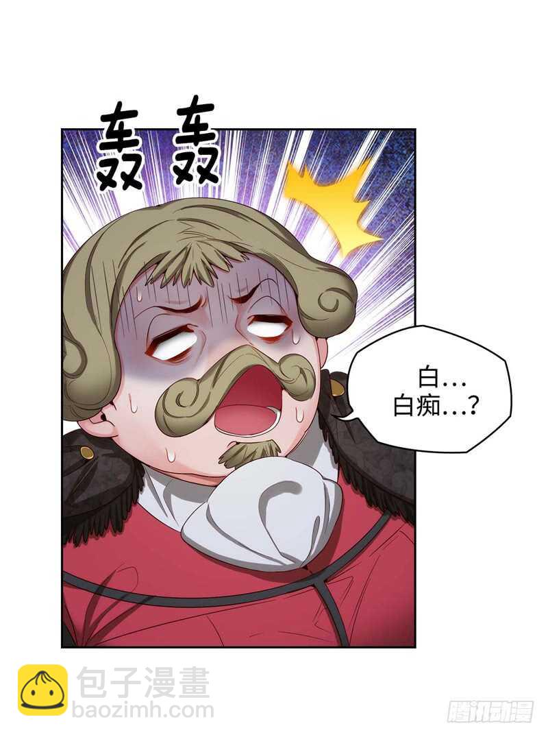 🍜异世界皇妃 第145话 回到曾经的地方 第18页