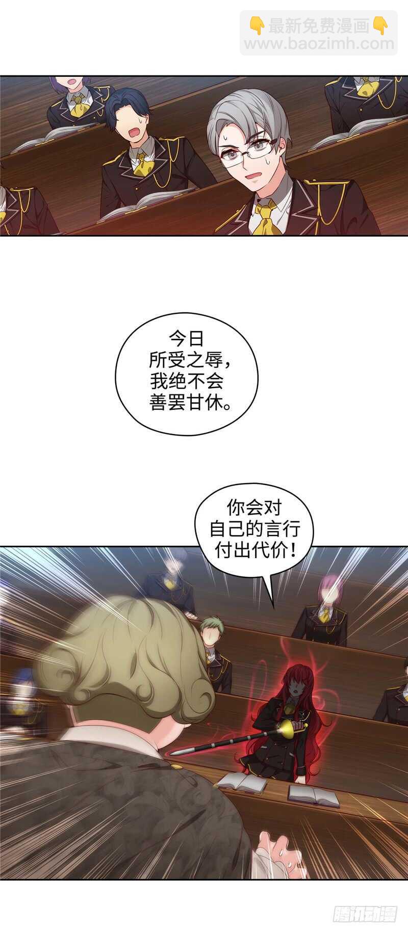 🍜异世界皇妃 第145话 回到曾经的地方 第2页