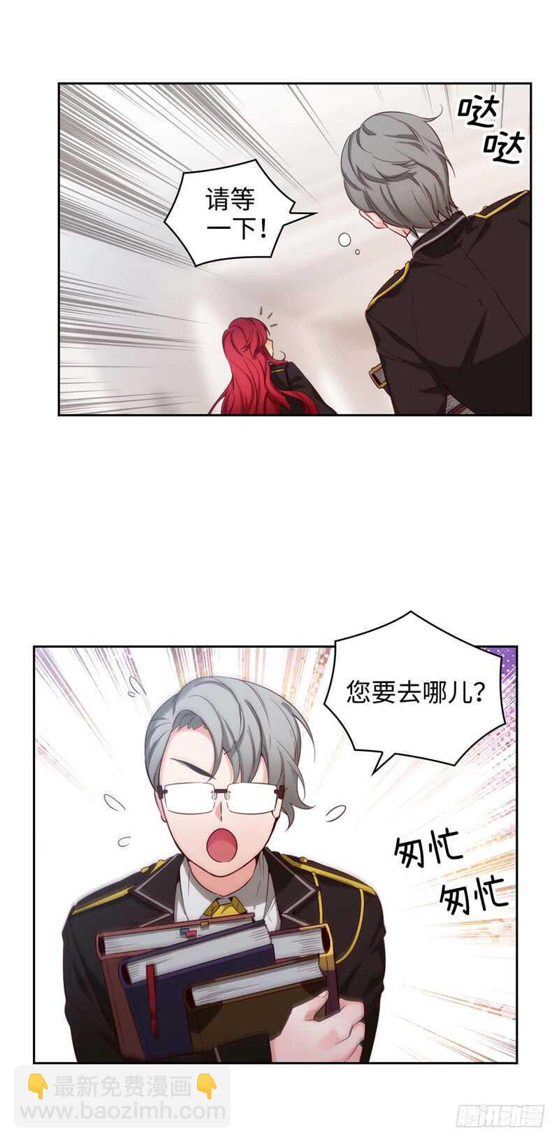 🍜异世界皇妃 第145话 回到曾经的地方 第21页