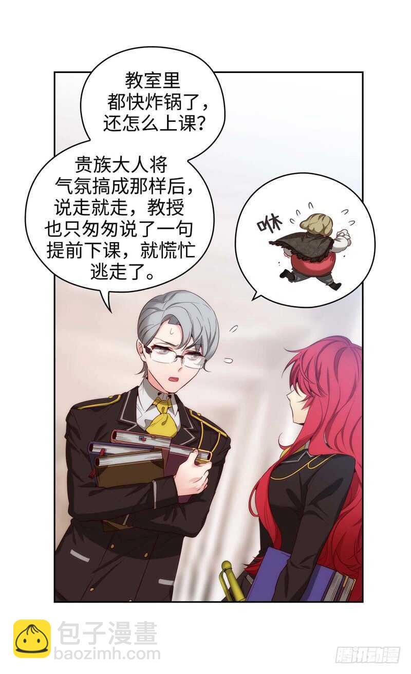 🍜异世界皇妃 第145话 回到曾经的地方 第23页