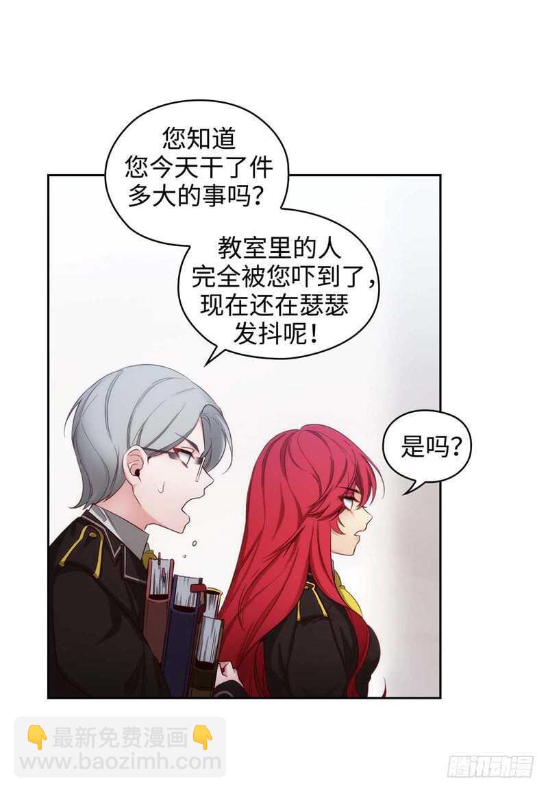 🍜异世界皇妃 第145话 回到曾经的地方 第25页