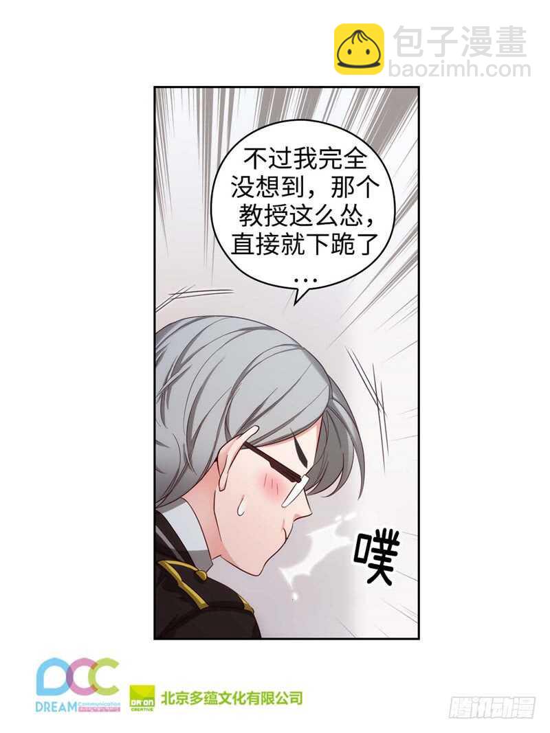 🍜异世界皇妃 第145话 回到曾经的地方 第26页