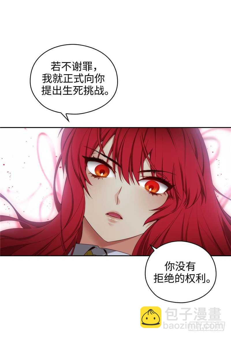 🍜异世界皇妃 第145话 回到曾经的地方 第3页