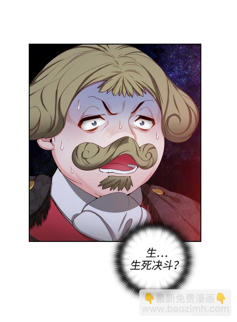 🍜异世界皇妃 第145话 回到曾经的地方 第4页