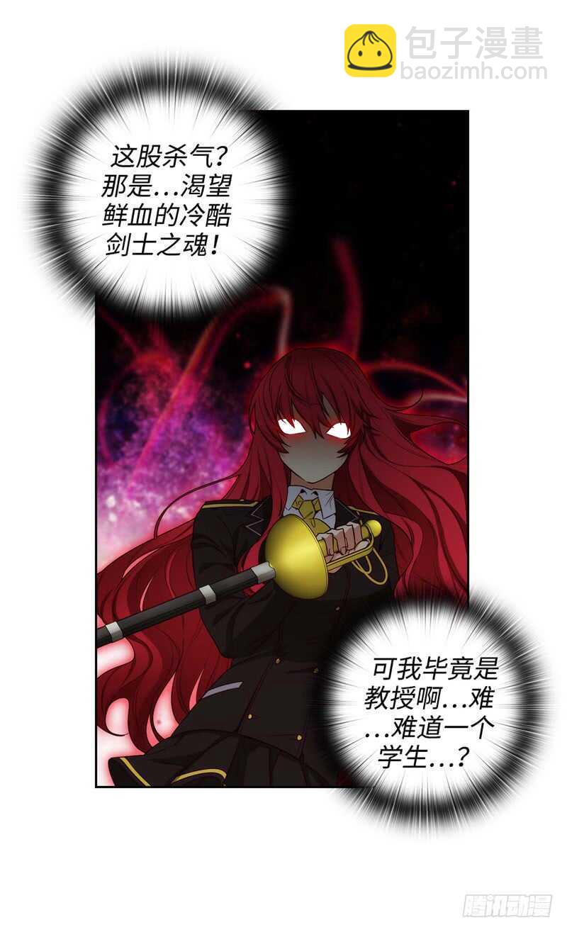 🍜异世界皇妃 第145话 回到曾经的地方 第5页