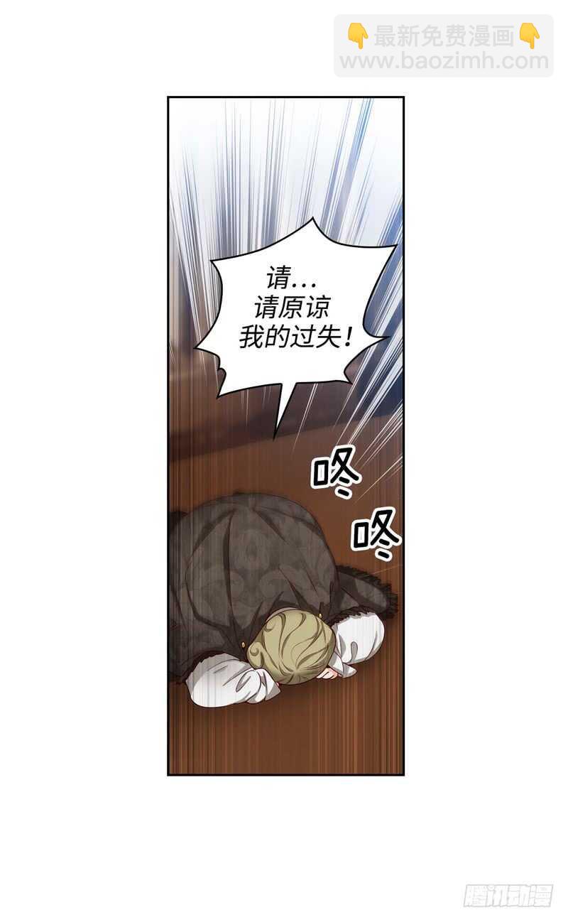 🍜异世界皇妃 第145话 回到曾经的地方 第7页