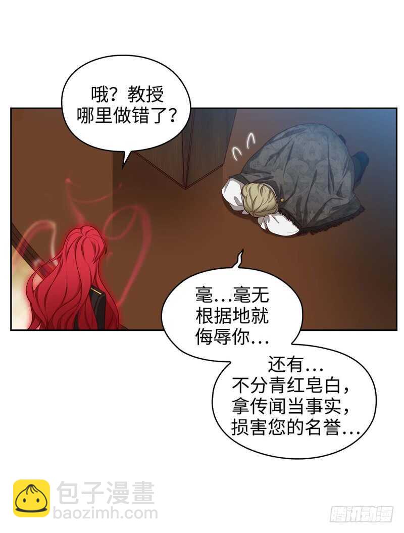 🍜异世界皇妃 第145话 回到曾经的地方 第8页