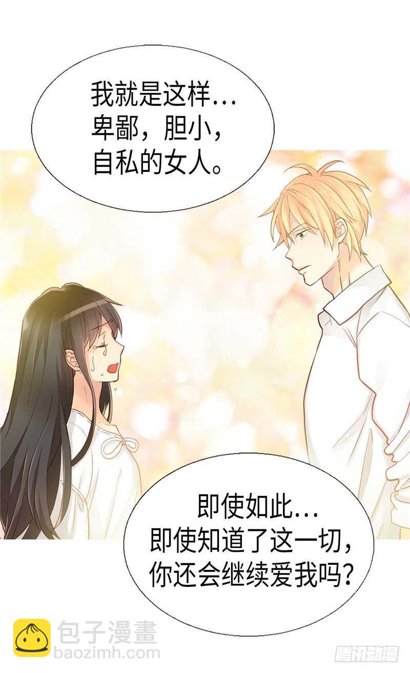 🍜异世界皇妃 第149话 我来做你的全世界 第11页
