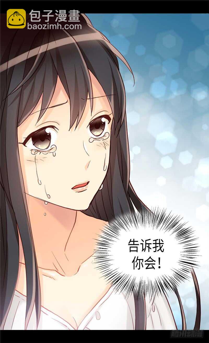 🍜异世界皇妃 第149话 我来做你的全世界 第12页