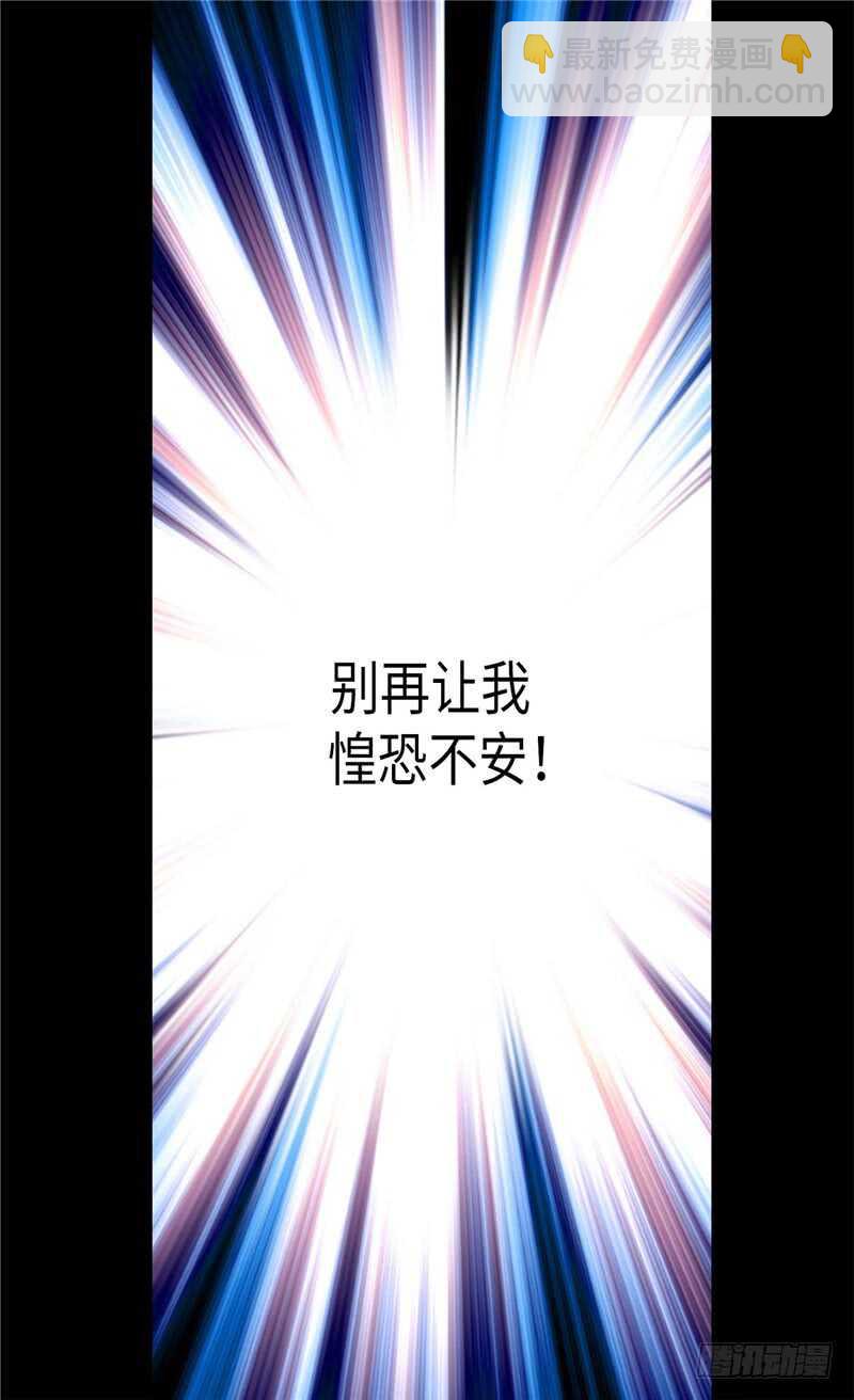 🍜异世界皇妃 第149话 我来做你的全世界 第13页