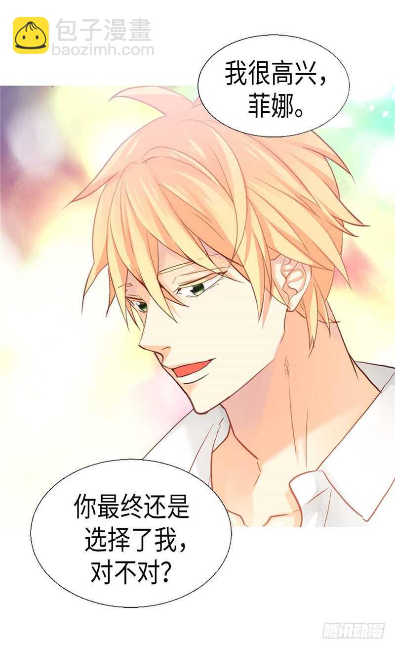 🍜异世界皇妃 第149话 我来做你的全世界 第16页