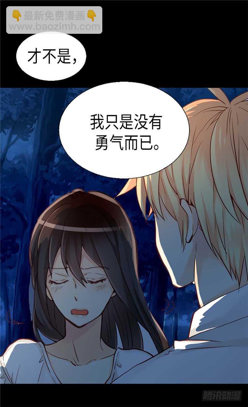 🍜异世界皇妃 第149话 我来做你的全世界 第17页