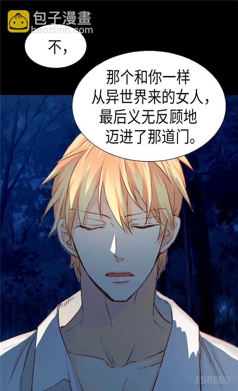 🍜异世界皇妃 第149话 我来做你的全世界 第18页