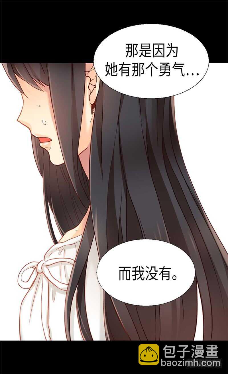 🍜异世界皇妃 第149话 我来做你的全世界 第20页