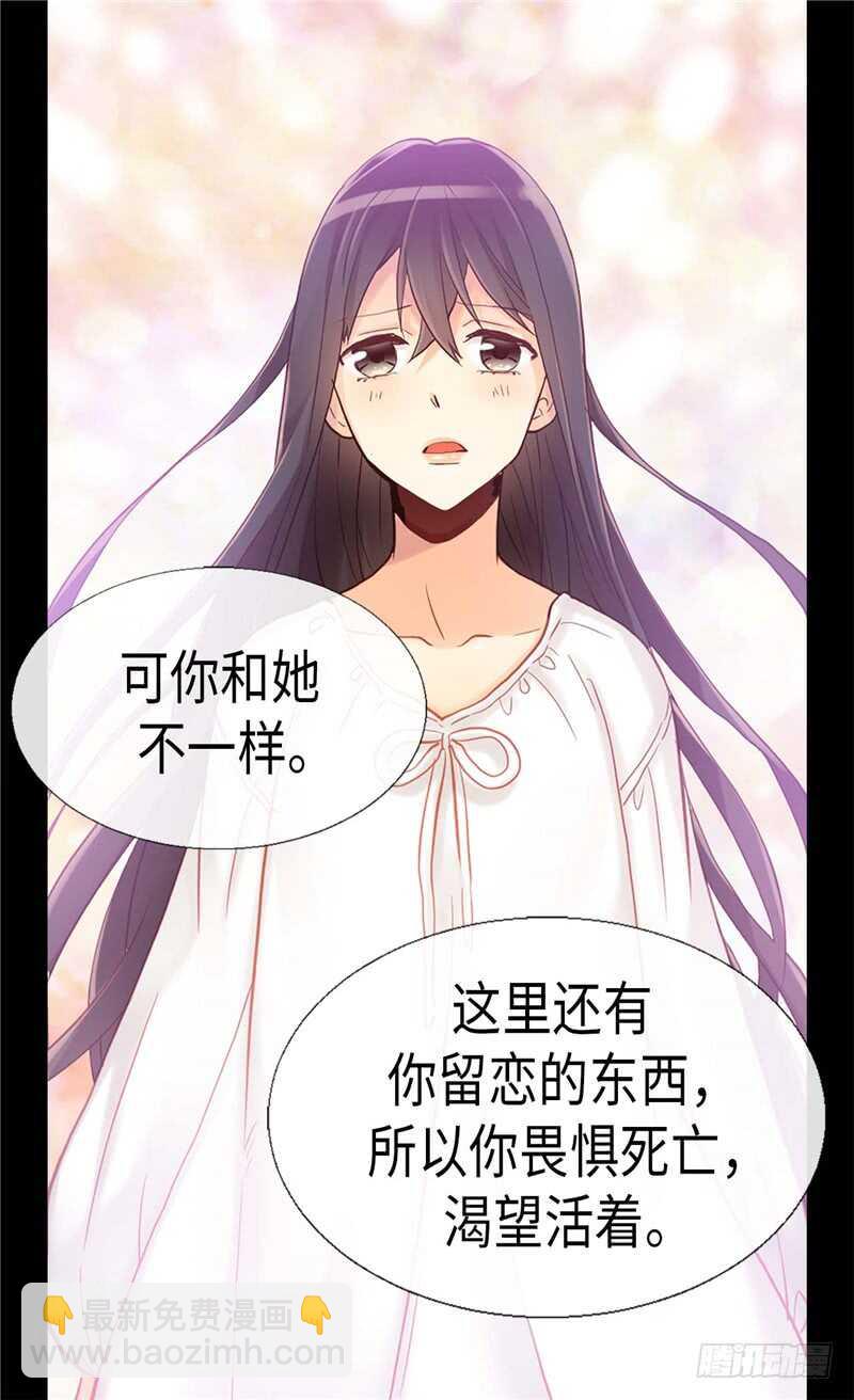 🍜异世界皇妃 第149话 我来做你的全世界 第22页