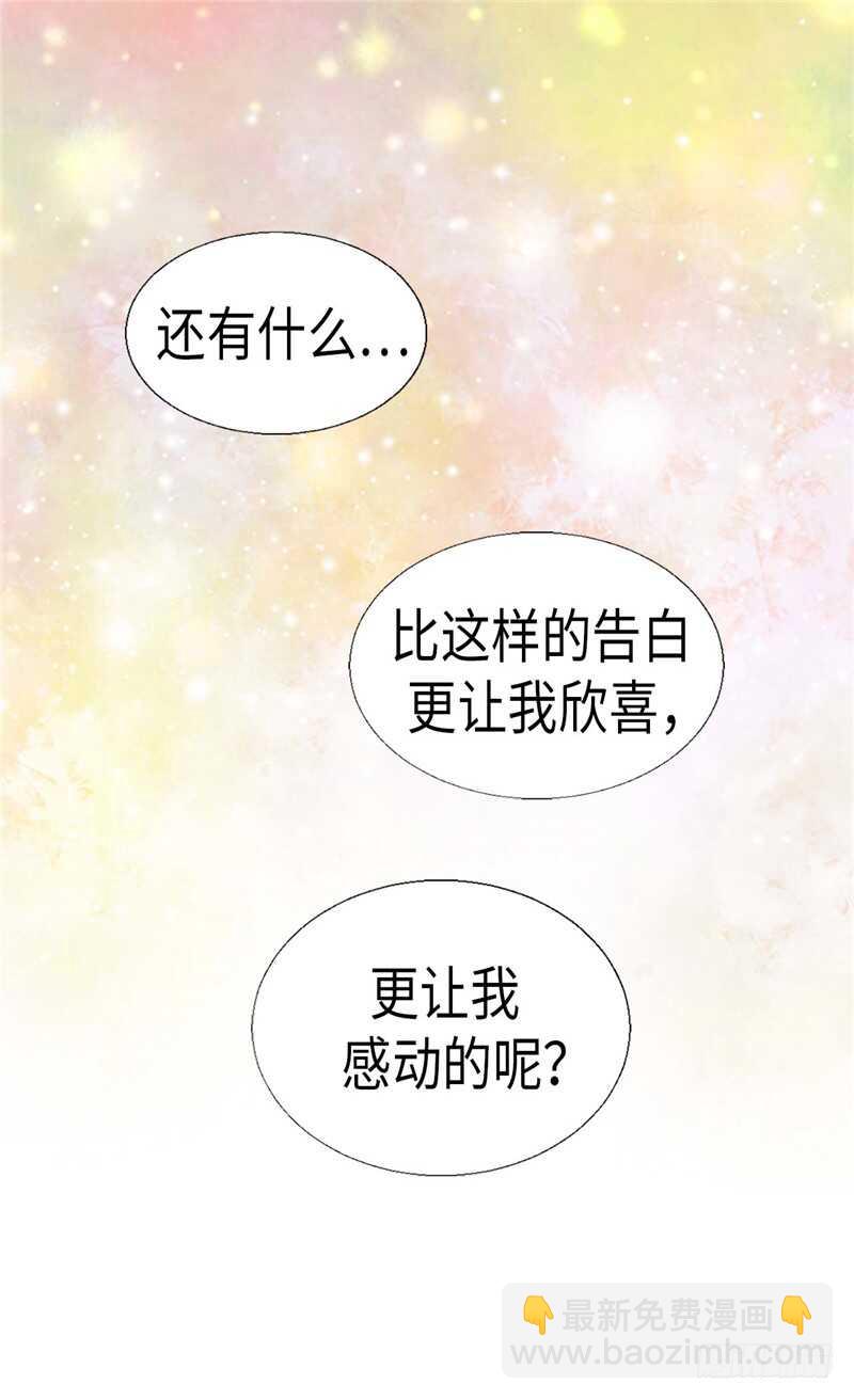 🍜异世界皇妃 第149话 我来做你的全世界 第23页