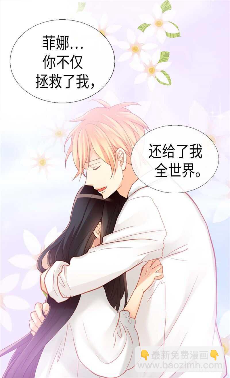 🍜异世界皇妃 第149话 我来做你的全世界 第25页