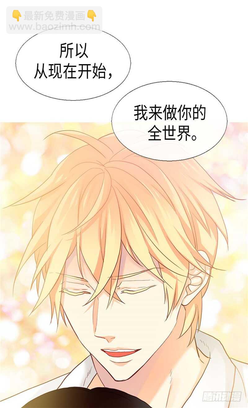 🍜异世界皇妃 第149话 我来做你的全世界 第27页