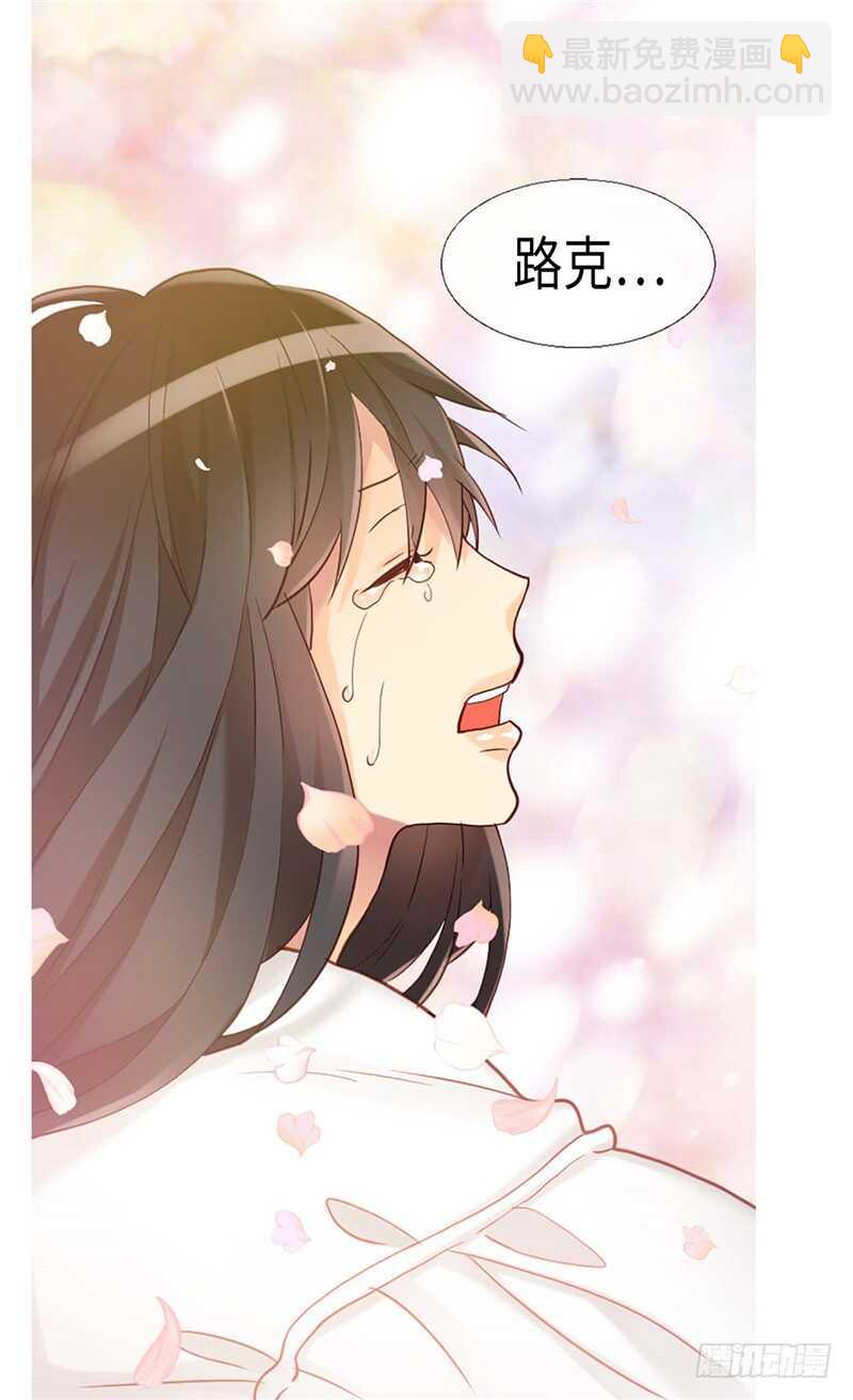 🍜异世界皇妃 第149话 我来做你的全世界 第28页