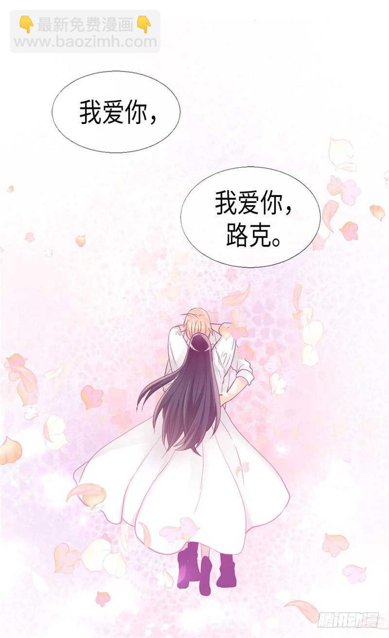 🍜异世界皇妃 第149话 我来做你的全世界 第29页