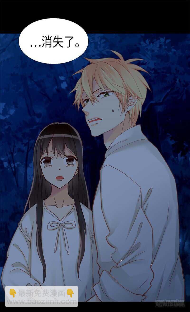 🍜异世界皇妃 第149话 我来做你的全世界 第3页
