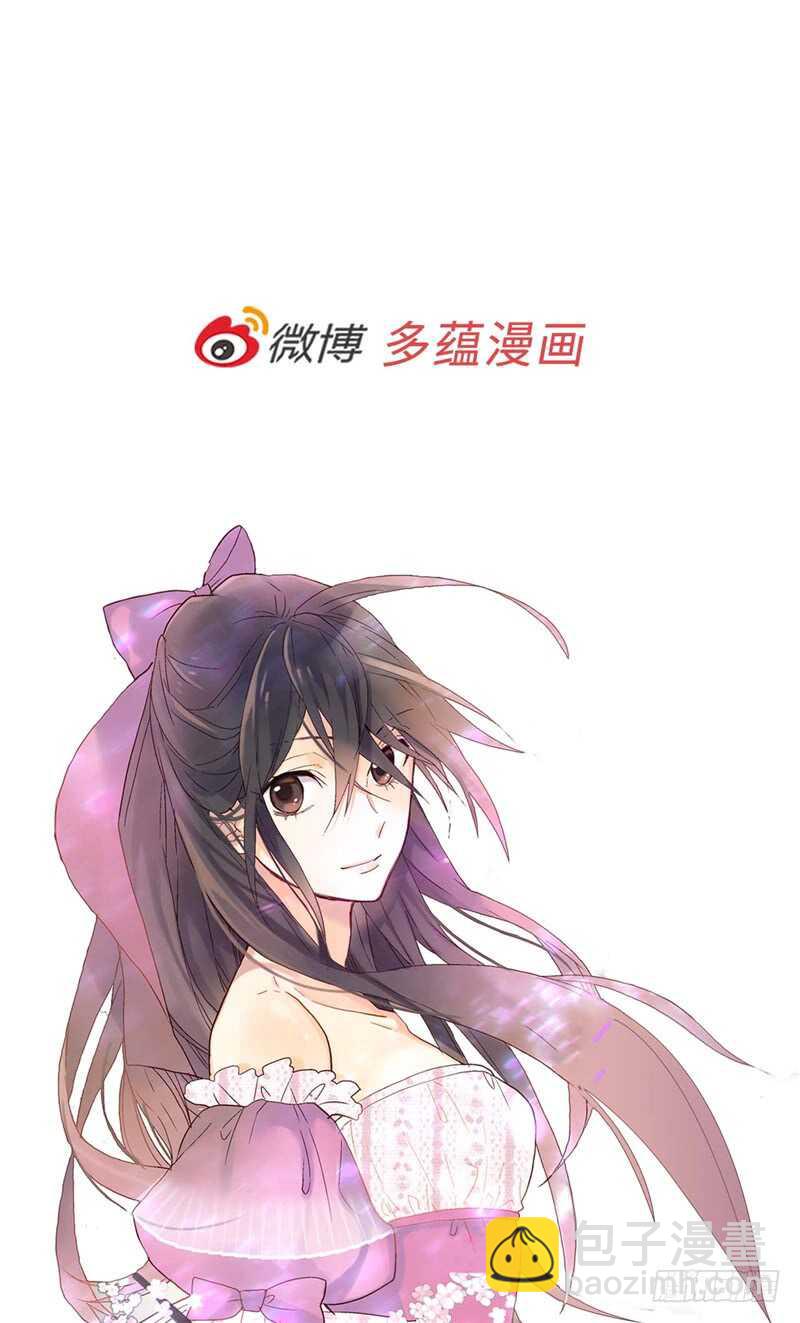 🍜异世界皇妃 第149话 我来做你的全世界 第31页