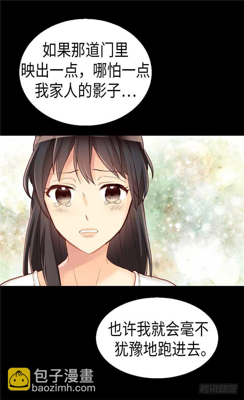🍜异世界皇妃 第149话 我来做你的全世界 第4页