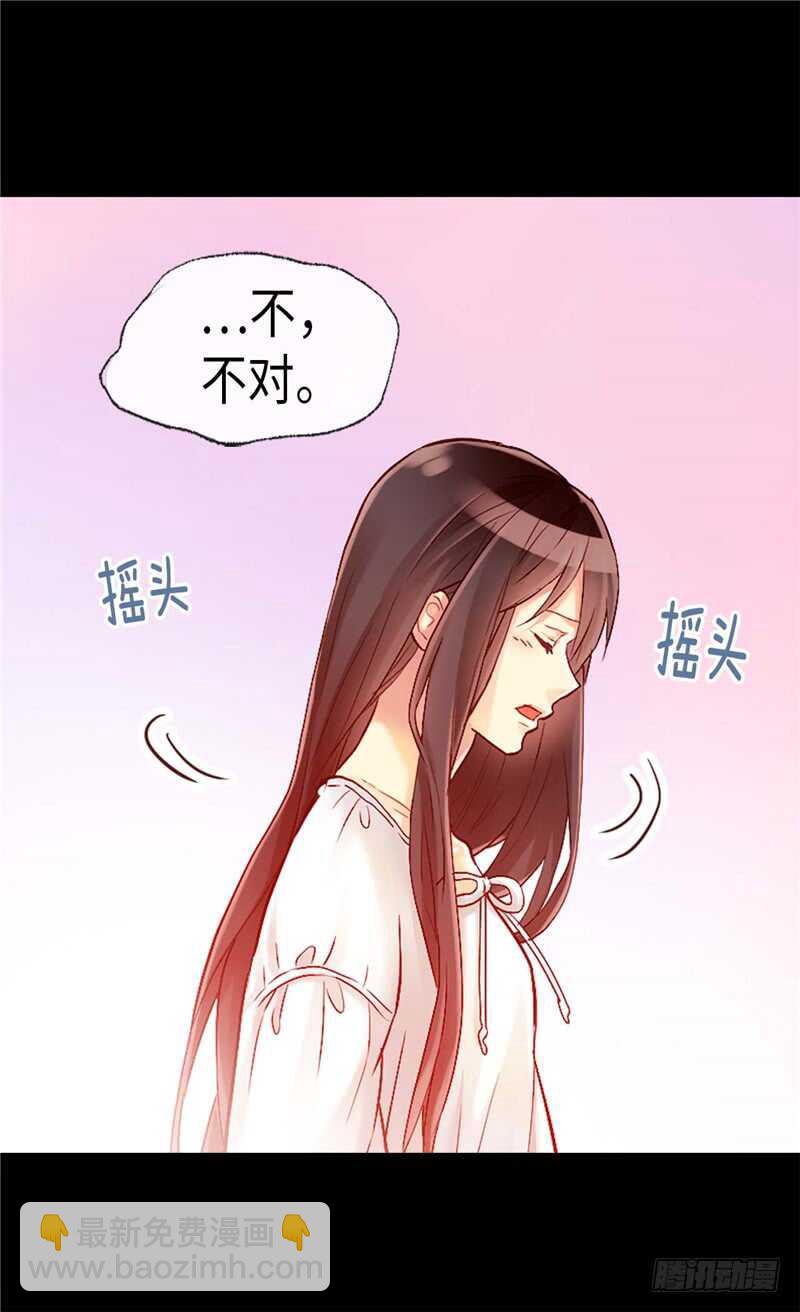 🍜异世界皇妃 第149话 我来做你的全世界 第5页