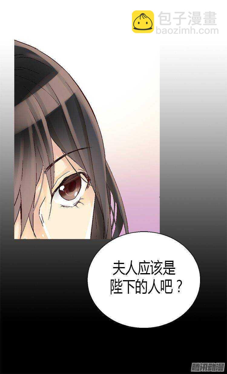 🍜异世界皇妃 第15话 绝不退缩 第14页