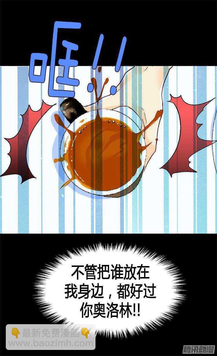 🍜异世界皇妃 第15话 绝不退缩 第5页