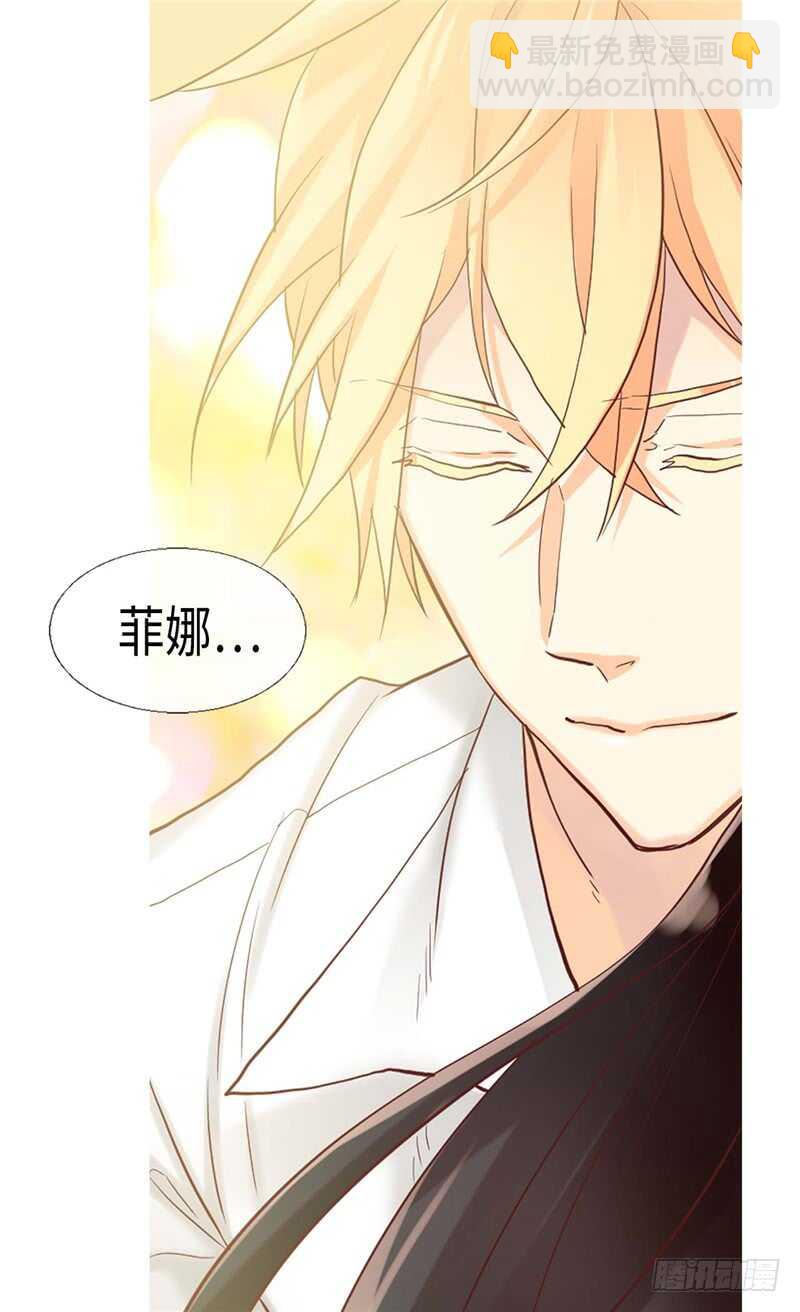 🍜异世界皇妃 第151话 短暂的新婚旅行 第13页