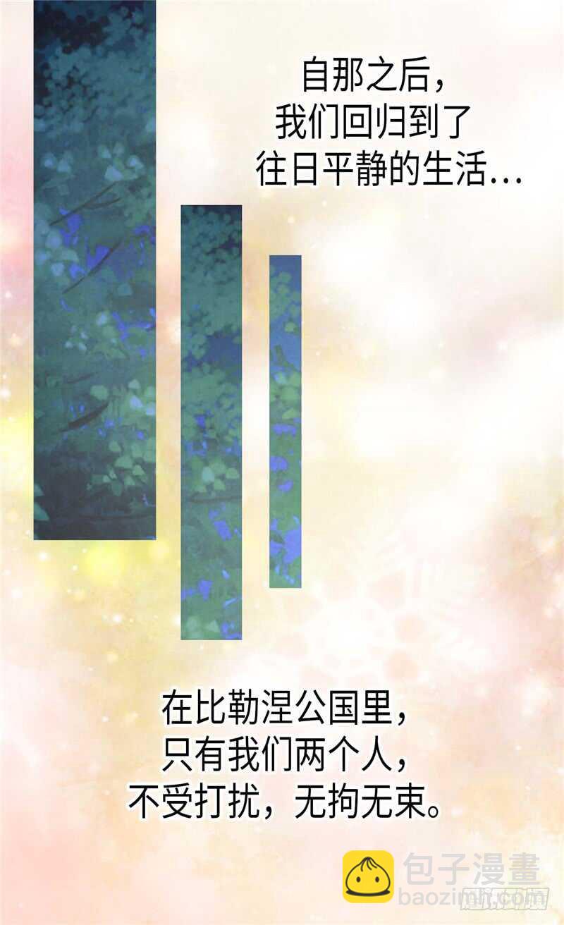 🍜异世界皇妃 第151话 短暂的新婚旅行 第15页