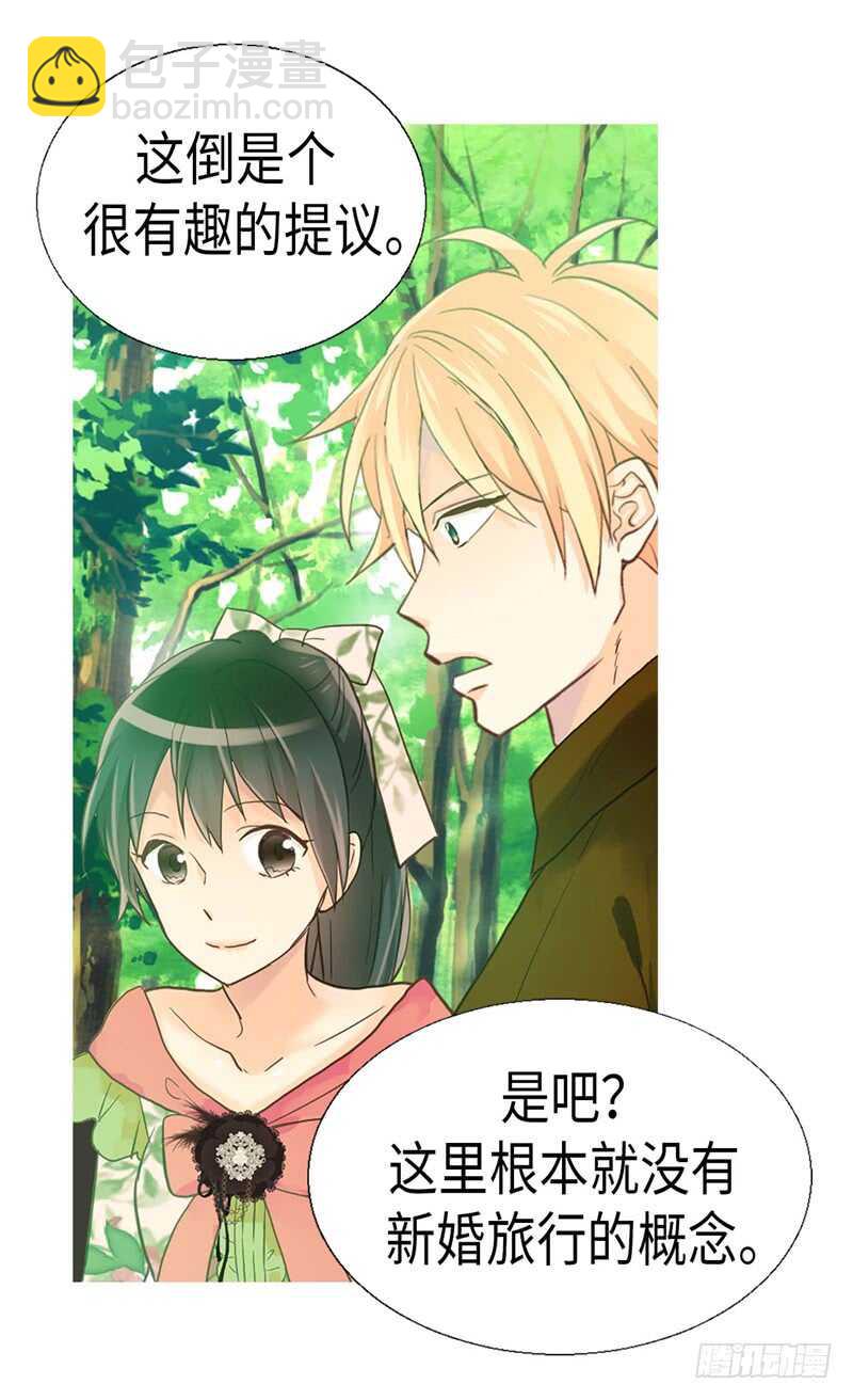 🍜异世界皇妃 第151话 短暂的新婚旅行 第18页