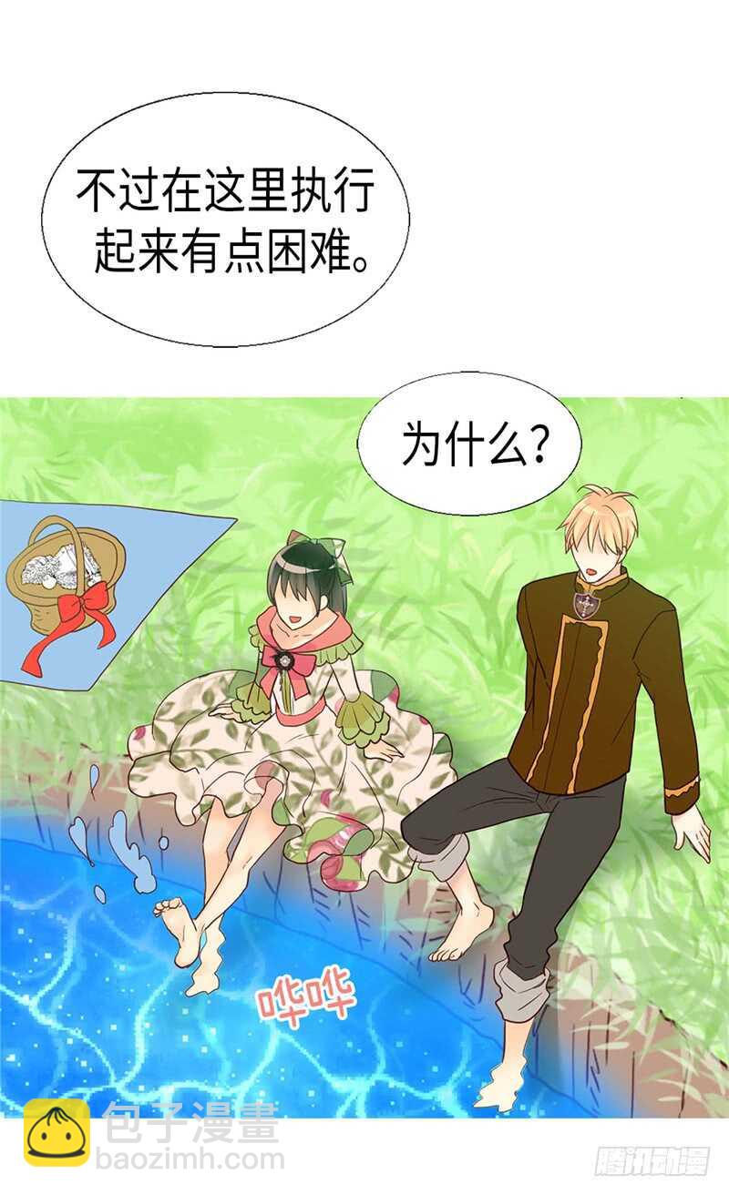 🍜异世界皇妃 第151话 短暂的新婚旅行 第19页
