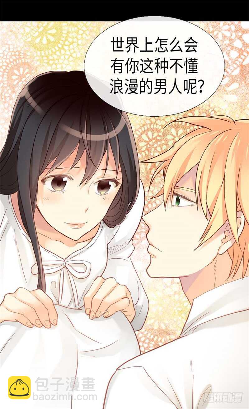 🍜异世界皇妃 第151话 短暂的新婚旅行 第2页