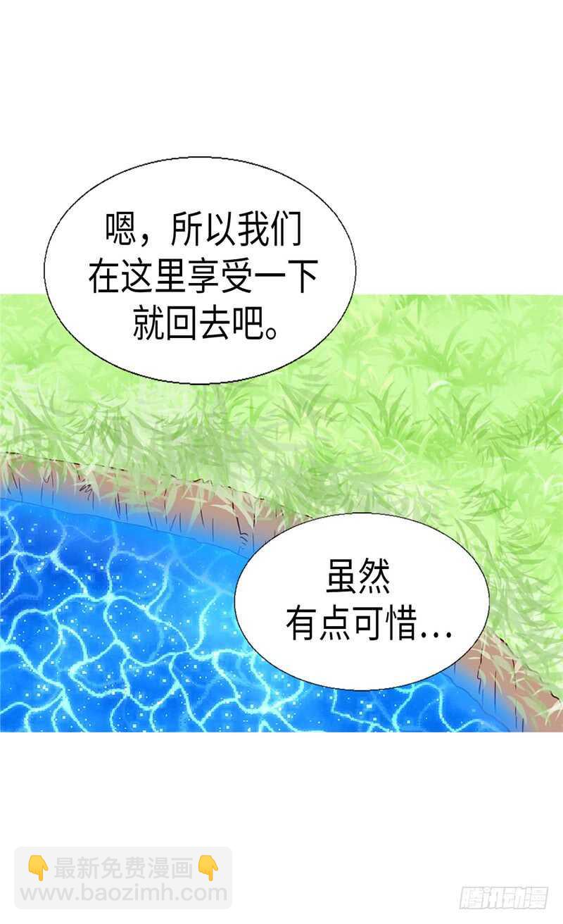 🍜异世界皇妃 第151话 短暂的新婚旅行 第22页