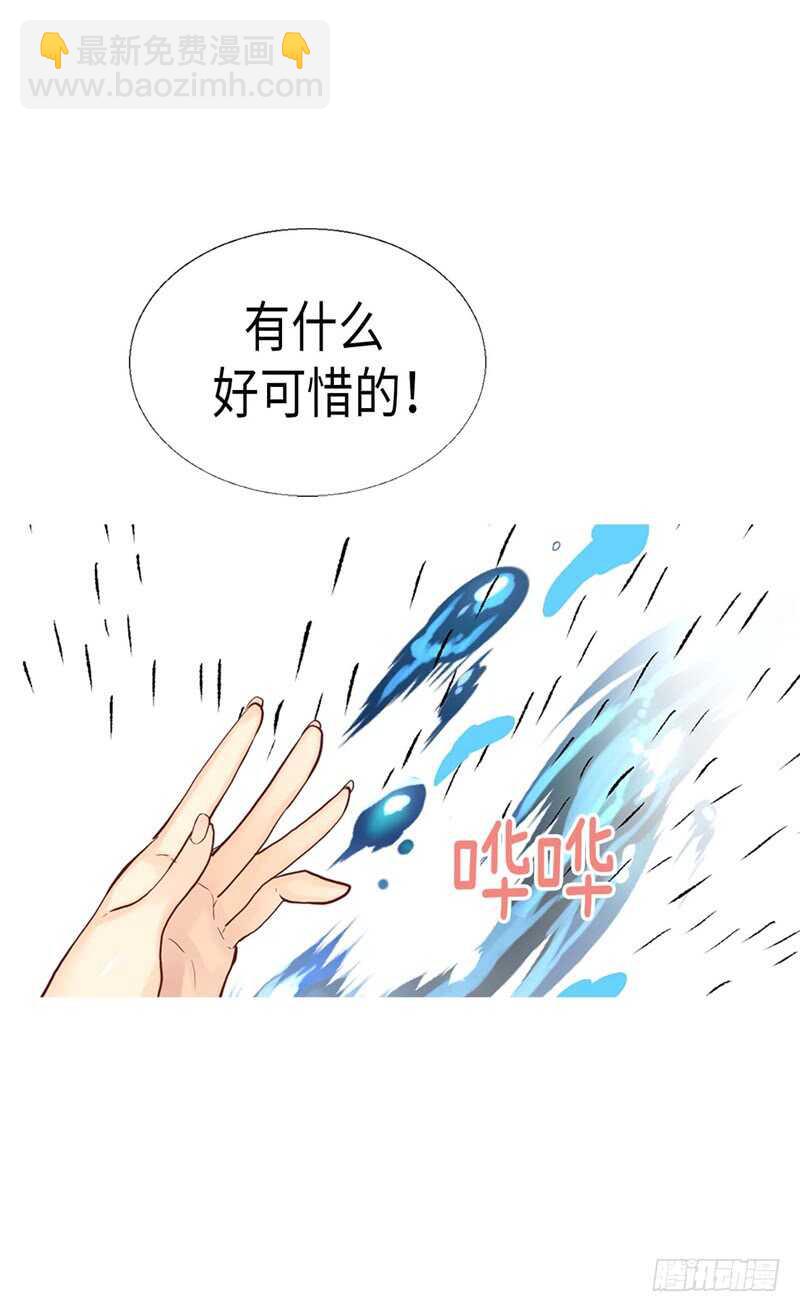 🍜异世界皇妃 第151话 短暂的新婚旅行 第23页