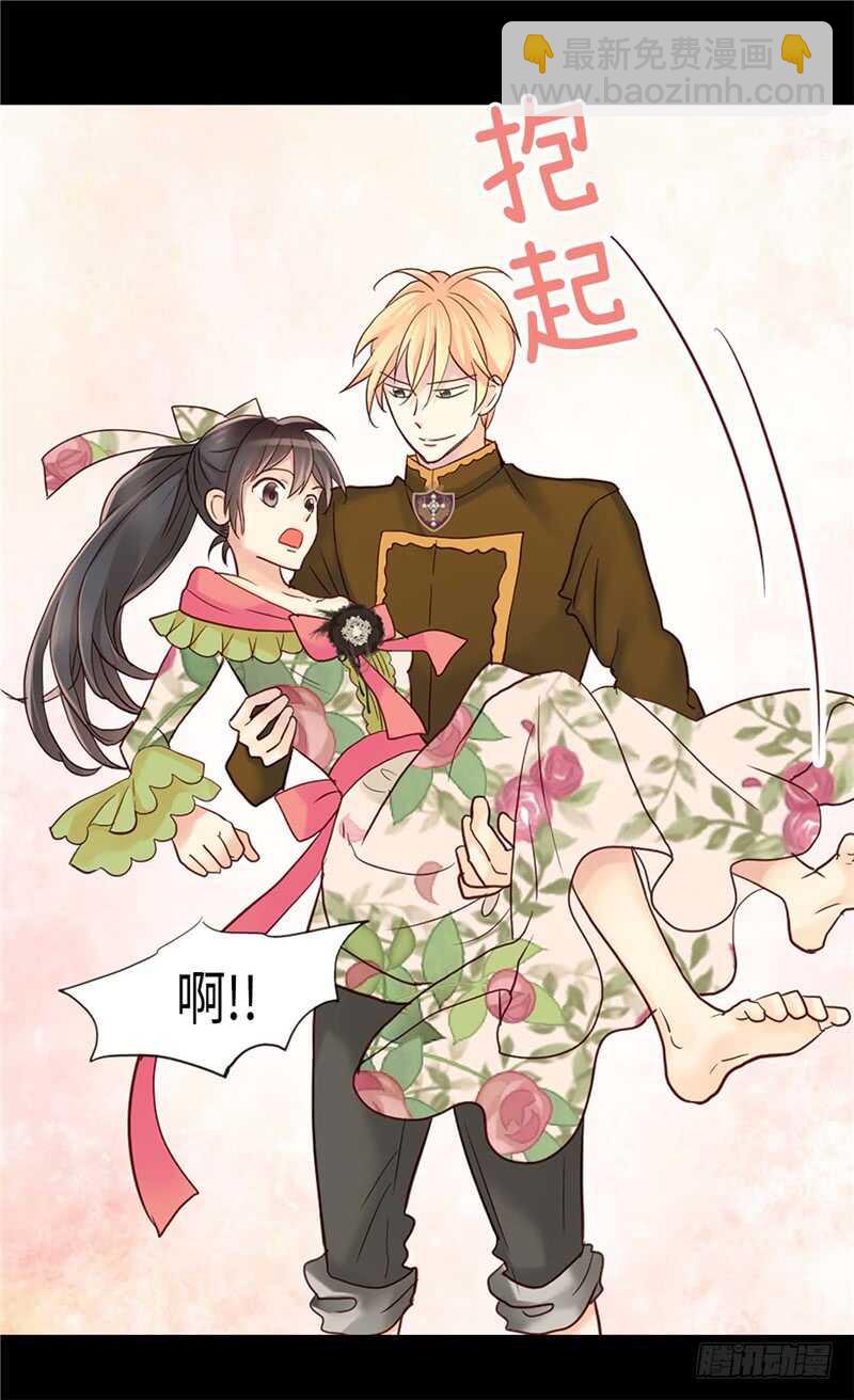 🍜异世界皇妃 第151话 短暂的新婚旅行 第26页
