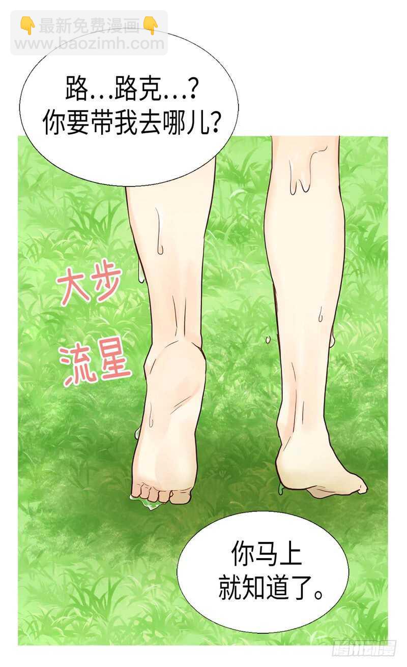 🍜异世界皇妃 第151话 短暂的新婚旅行 第27页