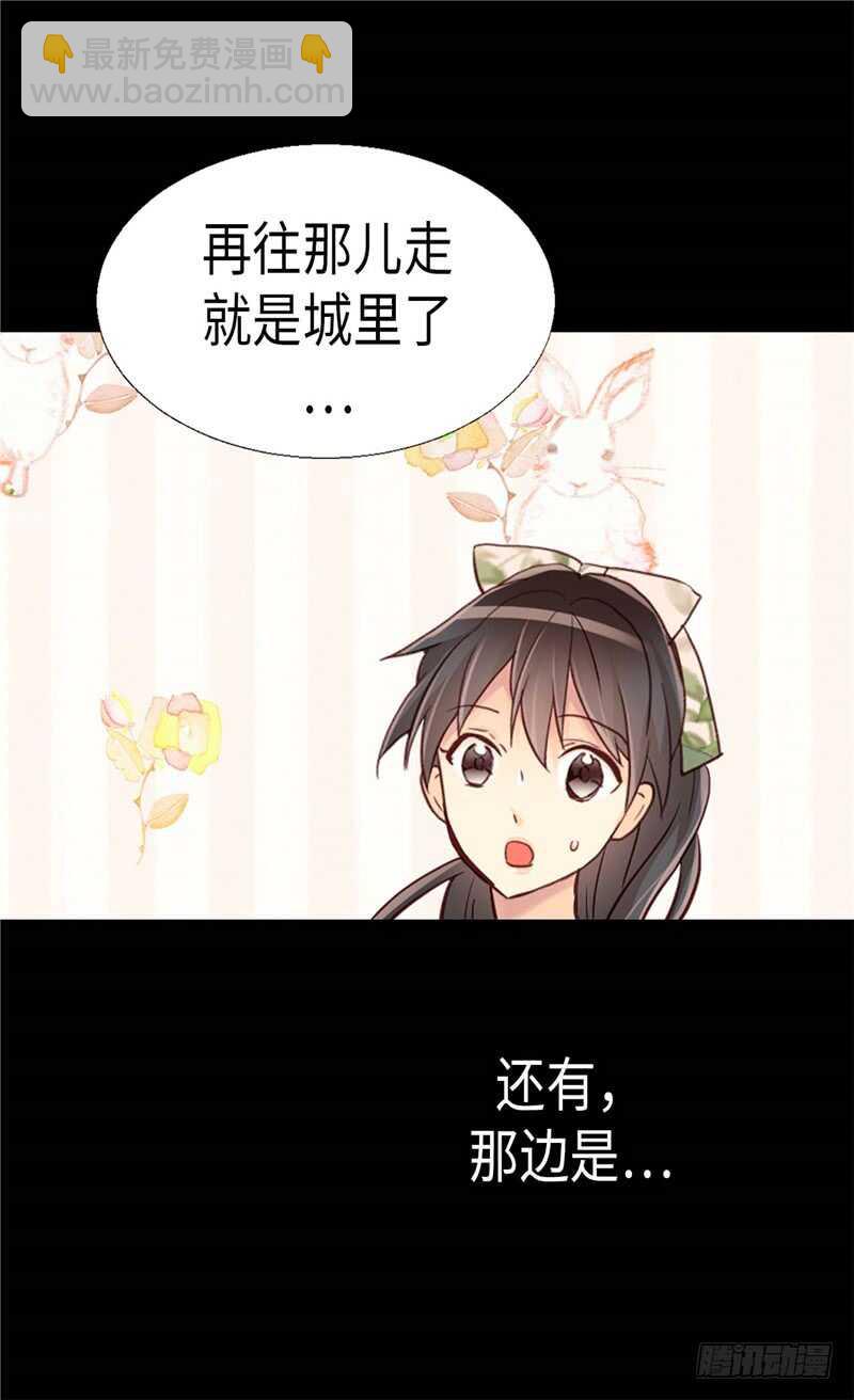 🍜异世界皇妃 第151话 短暂的新婚旅行 第28页