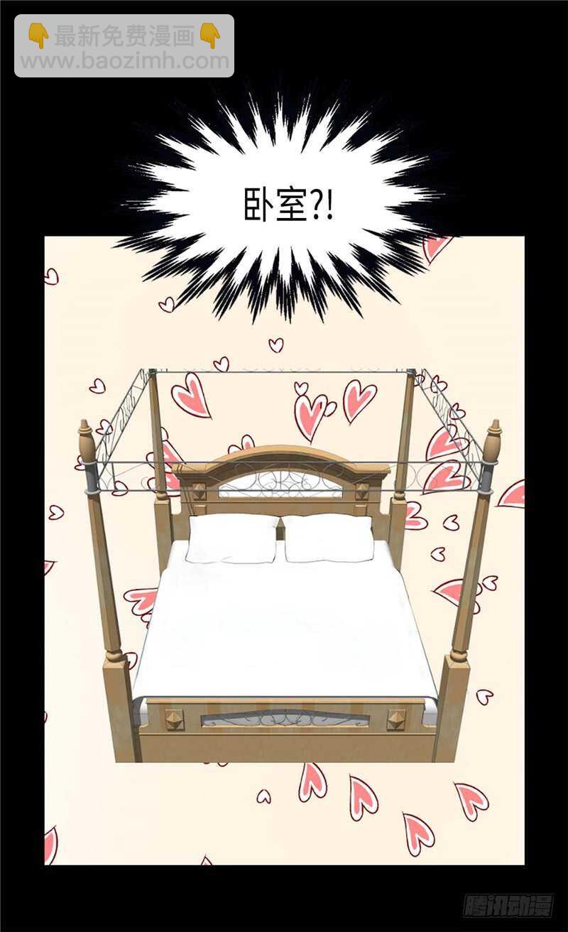 🍜异世界皇妃 第151话 短暂的新婚旅行 第29页